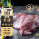 魯南順發(fā)黑豬前腿肉凈重4斤 源頭直發(fā)