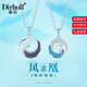 迪后（Dirholl）情侶項鏈一對情侶款定情信物小眾新年情人節(jié)紀(jì)念生日禮物送男女友 鳳求凰情侶項鏈一對【精美禮盒/免費刻字/代寫賀卡】