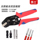 界工MC4光伏專(zhuān)用壓線(xiàn)鉗連接器端子壓接鉗太陽(yáng)能光伏壓接工具SN-2546B 紅藍SN-2546B光伏壓線(xiàn)鉗