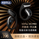 科調(diào)KOTLL O5 Pro 專業(yè)級(jí)開放式藍(lán)牙耳機(jī)不入耳 運(yùn)動(dòng)跑步騎行 殿堂級(jí)聽覺感受 KOTLL O5 Pro 玄武黑 普通裝