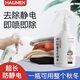 HAUNEK防靜電噴霧衣服柔順劑除靜電神器去抗頭發(fā)毛衣衣物洗衣液持久香味