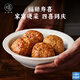 老飯骨手攢四喜丸子500g 紅燒獅子頭預制菜方便菜