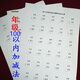 2025全新一年級100以?xún)蓉Q式計算80頁(yè)兩位數加減法口算課業(yè)本練習本
