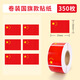 【全網(wǎng)低價(jià)】博教（BOJIAO）臉貼國(guó)旗貼紙中國(guó)小國(guó)旗貼衣服臉上五星小紅旗貼紙國(guó)慶節(jié)日運(yùn)動(dòng)會(huì)球迷貼啦啦隊(duì)助威手臂貼 卷裝方形國(guó)旗貼紙（25*37mm 350枚）