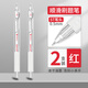 掌握刷題筆速干按動(dòng)中性筆學(xué)生用考試筆專用高顏值ins日系ST筆黑筆順滑0.5筆芯黑色簽字筆碳素文具 2支裝紅色