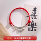 錦繩緣原創(chuàng)實(shí)心S999足銀平安鎖手鏈女銀紅繩編織兒童手繩女童男孩禮物 寶寶手鏈（0-2歲）