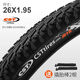正新CST 火狐貍26寸山地車外胎26x1.95  50-559內(nèi)外胎自行車薄邊 26x1.95正新全地形加厚外胎+內(nèi)胎