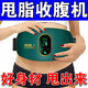腹部燃脂神器按摩器揉肚子健身器材志想抖抖甩脂機腰帶甩油全身用 插電款【塑型美體】