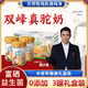 古麗駝王正宗古麗駝王正品新疆富硒益生菌成人中老年營養(yǎng)駱駝奶 【嘗鮮裝】1罐