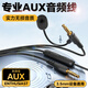 奇聯(lián)頭戴式耳機音頻線帶麥克風3.5 USB 接口鏈接電腦臺式耳麥連接線 Type-c適用索尼1000XM2/XM3/XM4 線控3.5mm圓孔【贈送二合一轉接線】