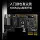 摩可靈服務(wù)器PCIE單口雙口四口千兆網(wǎng)卡pci-e接口兩口4網(wǎng)口1000M軟路由臺式機網(wǎng)卡電腦工作站2.5G網(wǎng)卡 8111C（小板）