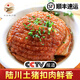 陸寶（LUBAO）【順豐】陸寶扣肉廣西五花肉陸川土豬農(nóng)家玉林特產(chǎn)虎皮扣肉500g 扣肉500g