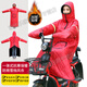 維奈騎車(chē)防寒服電動(dòng)車(chē)擋風(fēng)衣冬季加厚加絨防風(fēng)防雨保暖防水擋風(fēng)被摩托 一體式紅色連帽【男女同款】 XL100-130斤