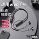 拉拓 無(wú)線(xiàn)藍牙耳機適用vivo耳機x100pro/x90/x80/s15手機專(zhuān)用掛脖式超長(cháng)續航聽(tīng)歌重低音影音通話(huà)降噪炫酷黑【HiFi音質(zhì)+高清通話(huà)】