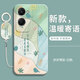 創(chuàng)力升VIVOY36c手機殼Y36c新款V2357A保護套vivo超薄全包防摔液態(tài)硅膠軟殼外殼男女溫暖寄語喜慶祝福軟殼 【歲歲常歡】+掛環(huán)