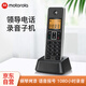 摩托羅拉（Motorola）錄音電話子母機(jī)子機(jī)  可錄音  鋼琴烤漆 語音報(bào)號 需配合主機(jī)使用  C7501RC子機(jī)