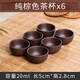 妃汐蒂茶具套裝紫砂杯品茗杯小茶杯紫砂功夫茶杯大陶瓷杯茶碗杯子6只裝S 純棕色杯6個(gè)