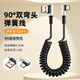 森拓思66W超級快充車(chē)載摩托車(chē)戶(hù)外九號電動(dòng)車(chē)載伸縮彈簧數據線(xiàn)蘋(píng)果15華為手機雙彎頭typec收納防凍充電線(xiàn) 雙彎頭盲插【USB-Typec接口】66W超級快充