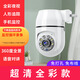 燈座攝像頭WiFi版監控器360度全景插頭式燈泡免打孔攝像頭室內無(wú)線(xiàn)家用手機遠程插電 插頭款【全彩夜視+語(yǔ)音對講+免打孔免布線(xiàn)】 無(wú)內存-1080-4mm焦距