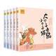 大個(gè)子老鼠小個(gè)子貓6-10共5冊
