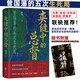 汗青堂叢書145 夾縫中的總督 曾國(guó)藩的五次生死局 馬勇 張侃 許知遠(yuǎn) 張明揚(yáng) 羅振宇 聯(lián)袂推薦