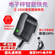 渠辰電子秤充電器電源線通用型臺秤電子秤6V圓孔充電器電源適配器通用 1.4米線變燈款彎頭