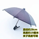 戶外直播手機夾子傘手機傘 戶外直播手機遮陽防雨 迷你小雨傘遮陽 硬管夾子傘-黑色