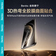 邦克仕（Benks）適用華為mate70pro鋼化膜Mate70pro+/RS熱彎3D手機膜mate70康寧全膠鏡頭膜防指紋遙遙領(lǐng)先鋼化膜 康寧3D熱彎膜【Mate70Pro/Pr+/RS】