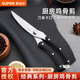 蘇泊爾廚房雞骨剪子雞鴨魚骨剪刀多用廚房骨頭剪刀