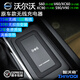 智沃奇沃爾沃車載無線充電器S60/XC60/V60/S90XC90改裝手機(jī)快充墊板支架 沃爾沃S60/V60/XC60