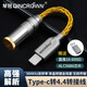 琴冠 純銀Type-C轉(zhuǎn)3.5/2.5/4.4耳機(jī)轉(zhuǎn)接頭解碼線適用安卓小尾巴DAC轉(zhuǎn)接線 type-c轉(zhuǎn)4.4母 鍍金（DAC5686） 12CM