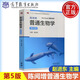 【官方正版】陳閱增普通生物學(xué)（第5版）第五版 高教教材可搭同步輔導與習題集（第4版）含生物學(xué)考研真題 高等教育出版社 陳閱增普通生物學(xué)【第5版】