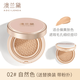 澳蘭黛【水潤遮瑕】澳蘭黛準孕婦氣墊BB霜遮瑕亮膚裸妝感可用【送替換裝 02#自然色