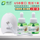 皎潔USB電蚊香器插移動(dòng)電源車(chē)充蚊香通用接口驅蚊器車(chē)用車(chē)載電蚊香液 USB接口電蚊香【2液1器】線(xiàn)長(cháng)1米