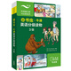 小書蟲3級 牛津英語分級讀物（讀物8冊+譯文手冊1冊 點讀版 附掃碼音頻、習(xí)題答案）