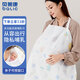 貝萊康(Balic) 哺乳巾 多功能外出哺乳巾喂奶衣 遮擋巾遮羞布 110*70cm