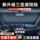 飛邦汽車(chē)遮陽(yáng)簾遮陽(yáng)擋板防曬隔熱遮陽(yáng)傘夏季車(chē)內前擋玻璃罩車(chē)窗遮光簾 鈦銀雙層加厚款【三廂車(chē)/SUV/MPV】配收納袋