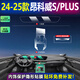 達珀德24-25款別克昂科威PLUS/S中控導航鋼化膜顯示屏幕內飾保護貼膜 24-25款【一體高清鋼化】+中控排擋膜-前空調膜