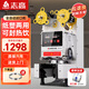 志高（CHIGO）奶茶封口機全自動商用封口機奶茶店專用豆?jié){飲料封口機紙杯塑料杯高杯封杯機塑料果汁杯奶茶杯 88/89/90/95白色工程款