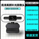 趣器具家用電腦攝像頭直播高清攝影頭usb外置筆記本臺式機視頻會(huì )議網(wǎng)課 1080高清版【200萬(wàn)像素】三檔美顏補光