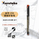 吳竹（KURETAKE）進(jìn)口M頭中粗彈性頭漫畫針管筆簽字筆繪圖筆手繪設(shè)計(jì) 棕色 1支裝 CNMM-065
