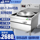 京贊商用電磁爐大鍋灶15kw高功率電磁灶凹面爆炒灶20KW學校食堂工廠用熬湯鍋爐大型一體電炒爐設備 60CM大鍋灶/220V【6kw】