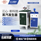 江心全自動(dòng)電加熱蒸汽發(fā)生器服裝廠熨燙洗滌水泥橋梁養(yǎng)護(hù)食品加工商用釀酒煮豆?jié){蒸包子饅頭工業(yè)電鍋爐 QA-3KW-220V-半自動(dòng)-干洗店熨燙經(jīng)濟(jì)型