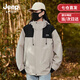 吉普（JEEP）沖鋒衣羽絨服三合一男女士外套男團(tuán)購(gòu)情侶夾克衣服男裝登山滑雪服 米免灰-抓絨內(nèi)膽三合一 男女同款鋒衣 S (建議120-135斤）