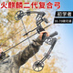 HUWAIREN復(fù)合弓滑輪弓箭成人射箭套裝專業(yè)軍迷用品磅數(shù)可調(diào)戶外比賽競(jìng)技弓 火麒麟二代裸弓套裝 30-70磅可調(diào)