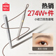 名創(chuàng)優(yōu)品（MINISO）小砍刀雙色粉眉筆防水防汗不掉色生日禮物 （黑灰+灰棕）0.5g*1支