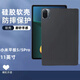遼科適用小米平板5保護(hù)套11英寸平板電腦保護(hù)殼小米5Pro全包邊防摔硅膠軟殼純色簡約風(fēng)磨砂平板外殼 爵士黑【防摔硅膠殼】 小米平板5/5Pro【11英寸】