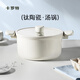 卡羅特湯鍋鈦陶瓷不粘鍋家用燉湯煲湯泡面鍋電磁爐燃氣灶雙耳蒸鍋