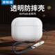 摩斯維 適用airpods4保護套airpods3第1代2代三代airpods pro二代透明硅膠蘋果無線藍(lán)牙耳機盒軟殼防摔 AirPodsPro2【白】2023款C口/22款