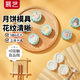 展藝 烘焙工具手壓式綠豆糕月餅立體卡通套裝50g圓形月餅?zāi)＃?花片）